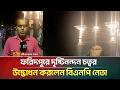 ফরিদপুরে দৃষ্টিনন্দন চত্বর উদ্ভোধন করলেন বিএনপি নেতা | ATN Bangla News