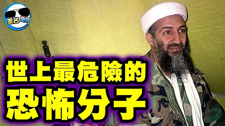 四大世界上最危險的恐怖分子！第一名竟奪走這麼多條人命｜恐怖分子# 2/2 - 天天要聞