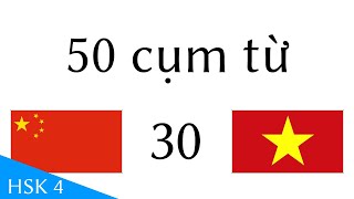 50 cụm từ Tiếng Trung Quốc (Hán) - Tiếng Việt (30)