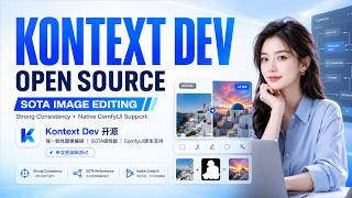 Kontext Dev Open Source: SOTA Image Editing with Strong Consistency & Native ComfyUI Support