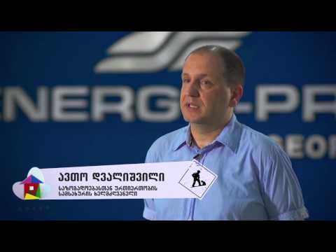 ახალ აბონენტად დარეგისტრირება. ენერგო-პრო ჯორჯია, გადაცემა ,,სახლი\"-21.09.2014