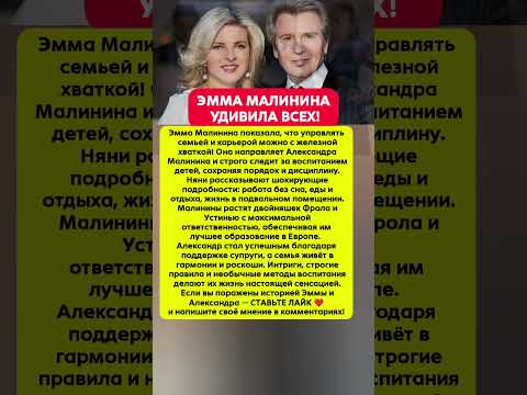 ЭММА МАЛИНИНА ПОКОРЯЕТ ВСЕХ! Новости шоу-бизнеса звёзды актёры музыка #новости #шоубизнес #артисты