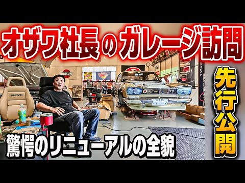 デイリーデリバリー　日本コンベンション　カスタムカーショウ　スタッフカー超激レア President Ozawa's Garage] Shocking Renovation Exclusive Preview