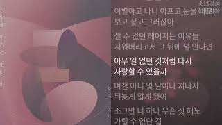 허각, 지아 -  사랑을 하기는 했나 봐    1시간