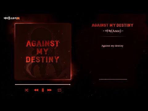 Against my destiny