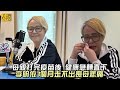 母親打完疫苗後 健康急轉直下 李明依3個月走不出喪母悲痛