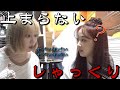 [aespa 日本語字幕] しゃっくりが止まらないウィンター