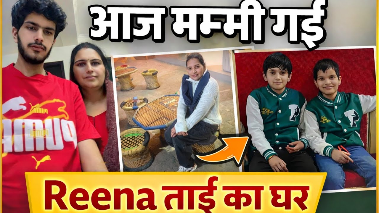 Ajj Mummy gayi tai ka ghar @ReenaKatariaVlog #MaaKaDin #FamilyVlogLife #DesiFamilyVlog #haryanvi#fpy