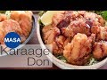 日式炸雞丼飯 /Japanese Fried Chicken Donburi|MASAの料理ABC