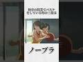 君の名は。に関する面白い雑学www #shorts #君の名は #雑学