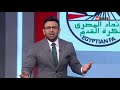 جمهور التالتة - حلقة الأربعاء 4/3/2020 مع الإعلامي إبراهيم فايق - الحلقة كاملة