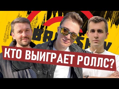Роллс ройс жекича дубровского Роллс ройс жекича дубровского