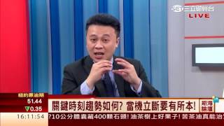 劉子睿-1206 電子出量強彈 台股期現貨再創新高 外資翻多∣期海論壇∣三立財經台CH88