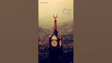 سورة النمل الآية 25~26