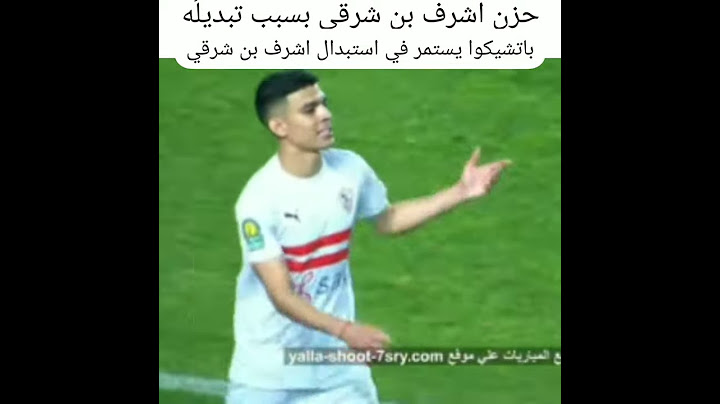 باتشيكو يستمر في تبديل اشرف بن شرقي في اهم المباريات Shorts#