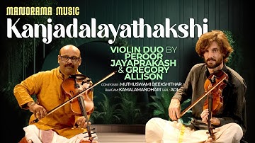 Kanjadalayathakshi | Peroor Jayaprakash and Gregory Allison | Manorama Music