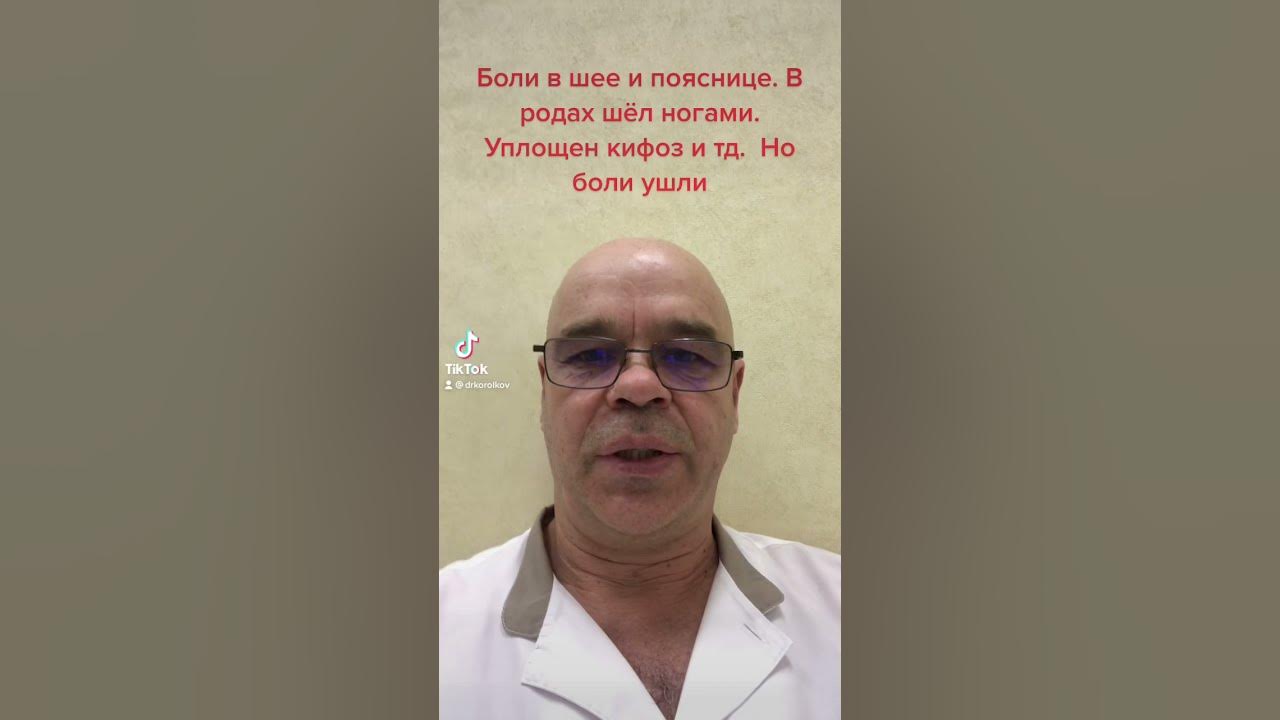 Царёв Андрей Анатольевич остеопат отзывы