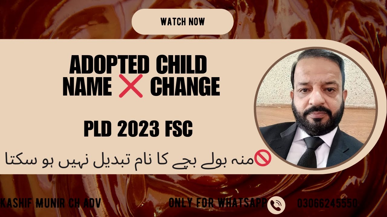 Adopted Child’s Name Cannot Be Changed|PLD 2023 FSC|نام تبدیل نہیں ہو سکتا #ChildRights #AdoptionLaw