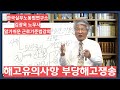 김광욱노무사 근로기준법 기본강의 [8] 해고 유의사항과 부당해고 쟁송