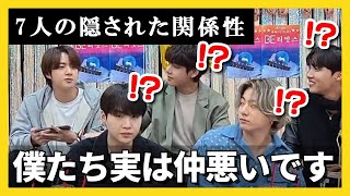 7人の"本当の関係性"をあのメンバーが暴露...メンバー大混乱【衝撃】