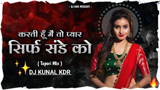 करती हूँ मैं तो प्यार सिर्फ संडे को - Karti Hu Me To Pyar Sirf Sunday Ko (Tapori Mix) Dj Kunal KDR