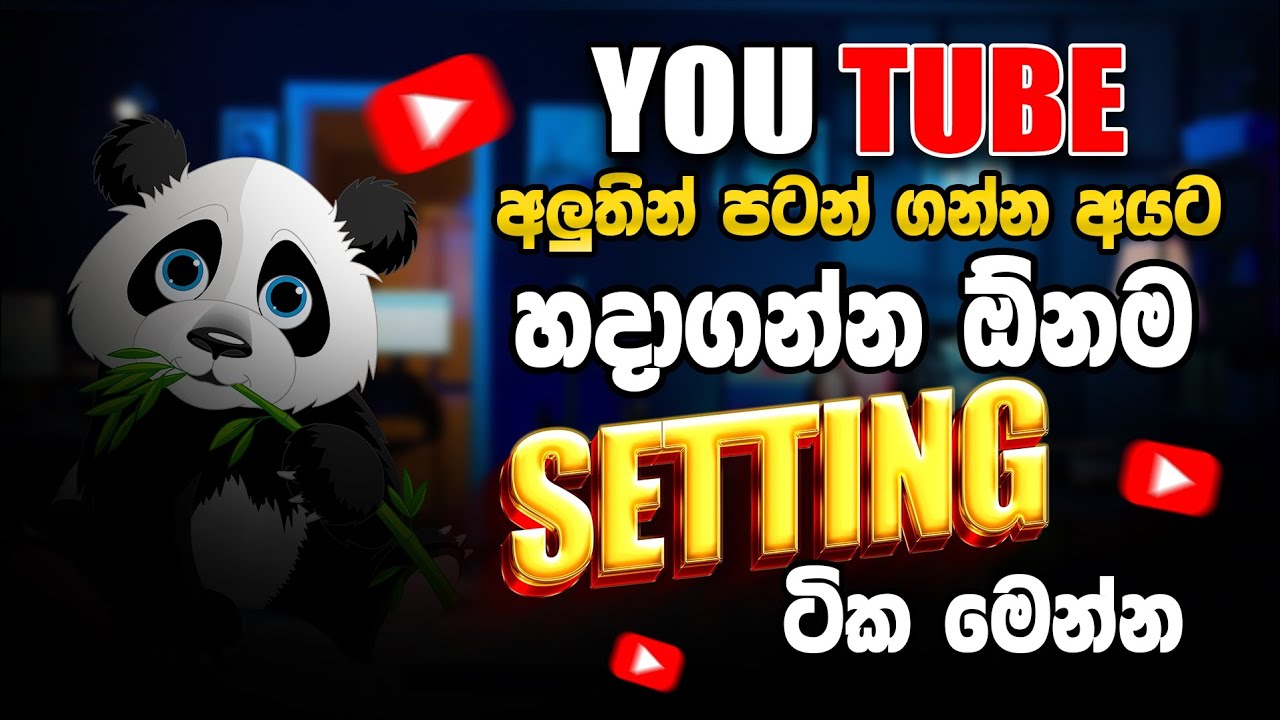 YouTube අලුතින් පටන් ගත්ත අය හදාගන්න ඕනෙම Setting ටික මෙන්න | Sinhala Tutorial | Navi Tech Show