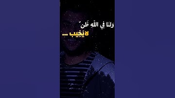 #اكسبلور #ايات #قرآن #اسلام_صبحي #صبحي #تلاوة_خاشعة