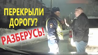 ИНСПЕКТОР ДПС РАЗВОРАЧИВАЕТ - что делать? Разберётся юрист Антон Долгих | Посмотрите ПОЛНОСТЬЮ! ИНСПЕКТОР ДПС РАЗВОРАЧИВАЕТ - что делать? Разберётся юрист Антон Долгих | Посмотрите ПОЛНОСТЬЮ!