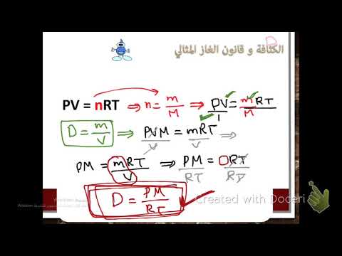 فيديو: كيفية تحديد الكتلة المولية للغاز