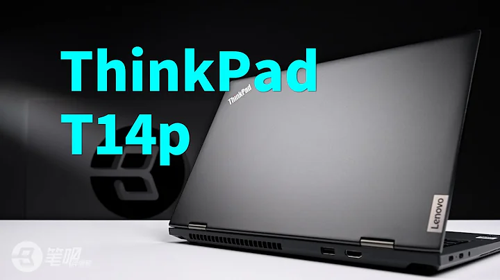 西装暴徒商务本，ThinkPad T14p评测 | 笔吧评测室 - 天天要闻
