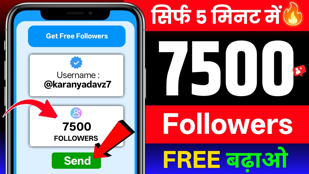 Real TRICK 😍 Instagram par follower kaise badhaye | How to Increase Followers on Instagram | Insta