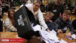 総選挙控えるイギリスで地方選、野党が躍進