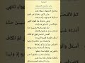 باب مخارج الحروف من المنظومة الجزرية قراءة محمد سمير 