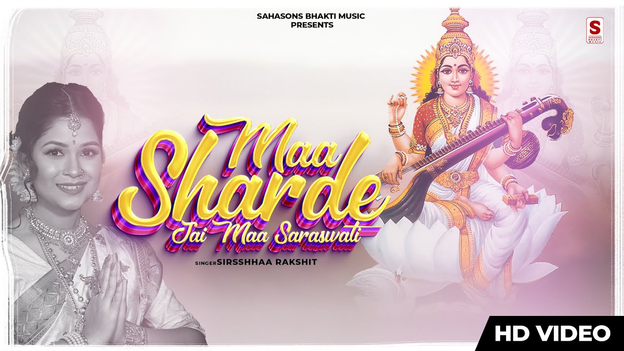 Ma Sharde Maa Sharde -Jai Maa Saraswati | Sirsshhaa Rakshit ...