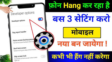 Mobile Hang Problem 100% Solve ✅ | Phone Hang Kaise Thik Kare | New Setting Trick 2025