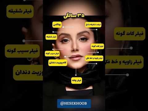 نازنین بیاتی بازیگر عمل زیبایی ایران سلامتی جوانی هنرمند زیبا