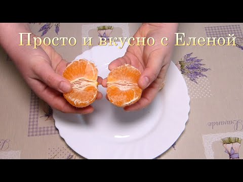 Если ЕСТЬ ДВА МАНДАРИНА, тогда приготовьте ЭТОТ ПИРОГ! Бесподобный ПИРОГ С МАНДАРИНАМИ tangerine pie