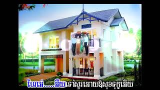 រសៀលត្រជាក់ ភ្លេងសុទ្ធ ទី2 360p