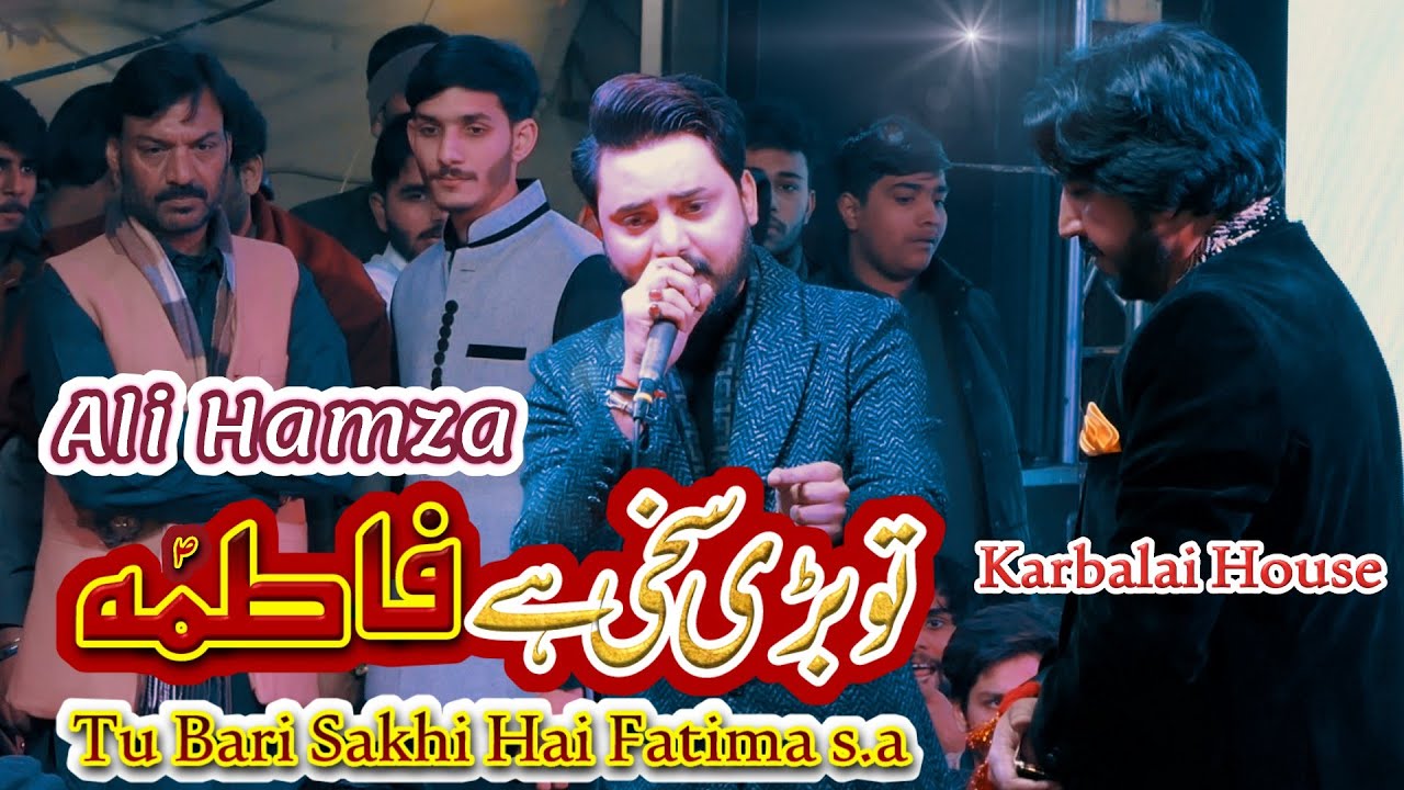 Ali Hamza   New Qasida 2022  Tu Bari Sakhi Hai Fatima sa   Jashan 2022 At Karbalai House Faisalabad