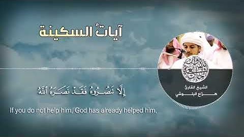 حالات واتس آيات السكينة❤