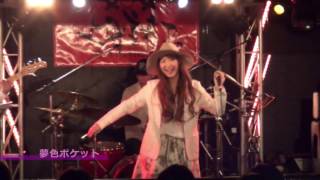 Video thumbnail of "夢色ポケット  山本 紗綺 －2016.12.26 上野音横丁"