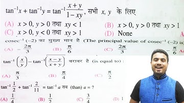 Class 12th math crash course 2022||inverse trigonometry function vvi objective question 2022