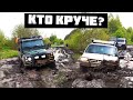 ДЕРЗКИЕ НИВЫ ПРОТИВ ПОНТОВЫХ ИНОМАРОК! Land Rover, Jeep Cherokee, Wrangler, УАЗ, на бездорожье