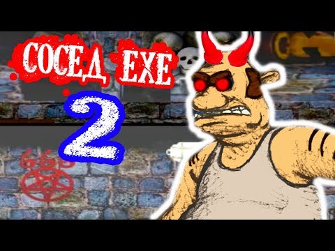 СОСЕД.EXE МАНЬЯК 2 - АДСКИЙ СОСЕД ВЕРНУЛСЯ ! КАК ДОСТАТЬ СОСЕДА ХАРДКОР 2 - HARDCORE
