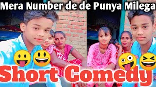 Mera Number Bant De Punya Milega🤪😃😀😛 l SP funny video l #comedy shorts #comedy show #video