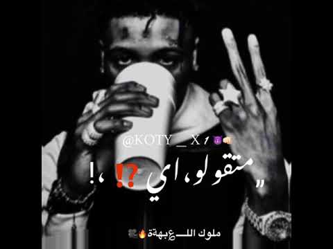 افجر حالات واتس مهرجانات شاشة سوداء حمو الطيخا لو علي العراك غاوي اشتباك بس العراك اخرته اي2021