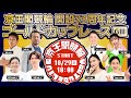 京王閣競輪開設７３周年記念ゴールドカップレース(GⅢ)初日