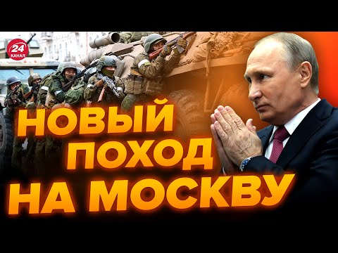 😱Срочно! ВАГНЕР готовит БУНТ? / Москве ПРИГОТОВИТСЯ @FeyginLive