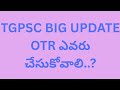 TGPSC OTR UPDATE