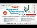 🔴НАЖИВО| "БАРКОМ-КАЖАНИ" - "ГАЛАТАСАРАЙ" (ТУРЕЧЧИНА)| ВІДКРИТИЙ КУБОК ЛЬВОВА-2019 З ВОЛЕЙБОЛУ